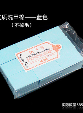 美甲巾洗甲棉硬质卸甲不掉毛