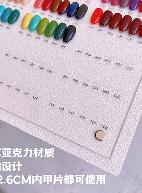 美甲高档亚克力展示板美甲样板本
