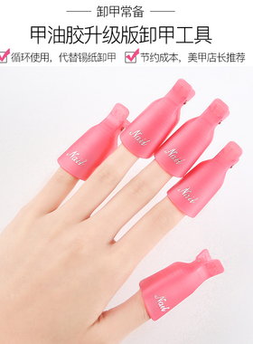 夹子工具套装锡纸卸甲