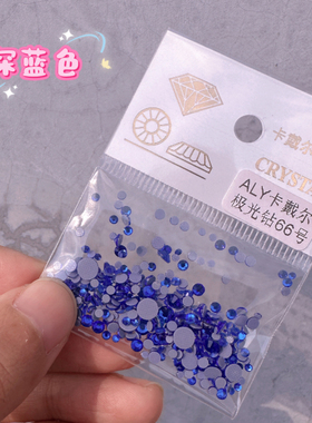 彩色大小混装烫底网格钻不掉底
