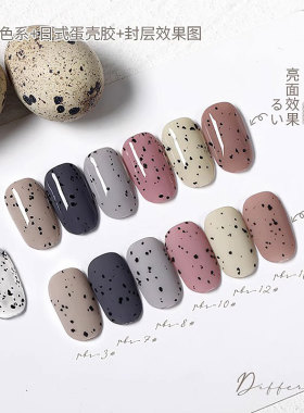 日式蛋壳胶美甲工具胶万能甲油胶