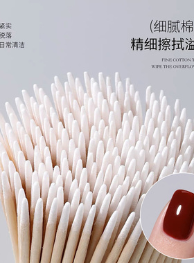 美甲防溢胶单头棉签甲沟护理棉签