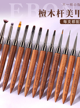 日式新款檀木美甲笔工具套装