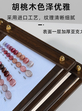 美甲胡桃木纹亚克力色板展示板