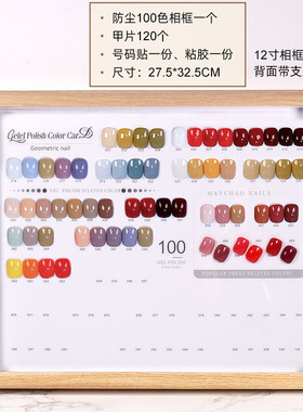 美甲色板展示高级日式相框