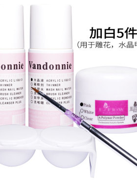美甲工具透明五件套杯水晶液粘钻