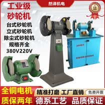 Sand Turbine Desktop Industrial Grade 380V Vertical Sand Turbine High Power Environmentally Friendly Dust Removal Type Grinding Knife Machine Small Household