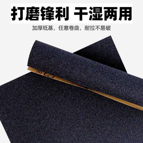 砂纸打磨抛光砂纸水磨砂纸金属木材滤芯墙壁手工打磨砂纸超细沙纸 - 图1