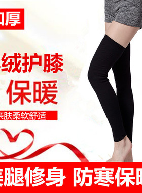 羊毛加长过膝空调房关节老寒腿