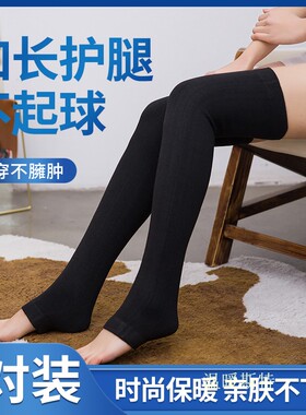 春秋加长筒保暖膝盖防寒护腿膝盖