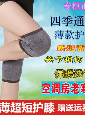 薄款关节保暖空调房防寒膝盖护套
