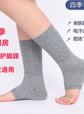 护脚踝堆堆袜套女春秋款夏季薄款