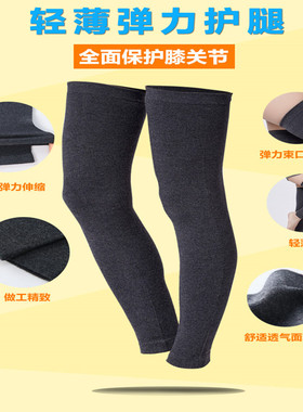 春夏季羊绒护腿加长过膝袜套男女