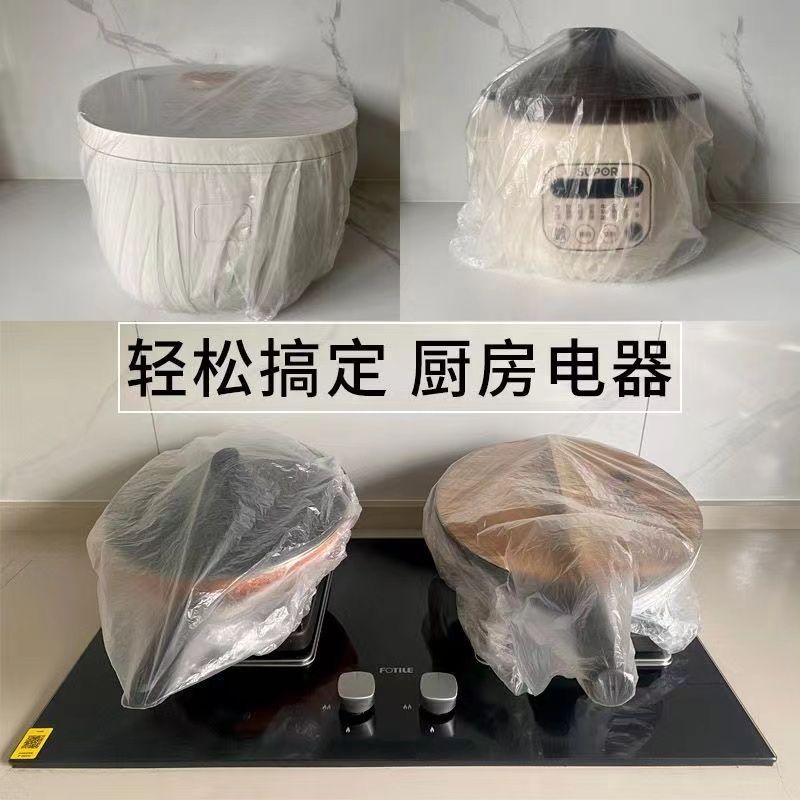一次性防尘罩万能加厚套家用保护罩保鲜袋电锅炉家用电器五星品质 - 图0