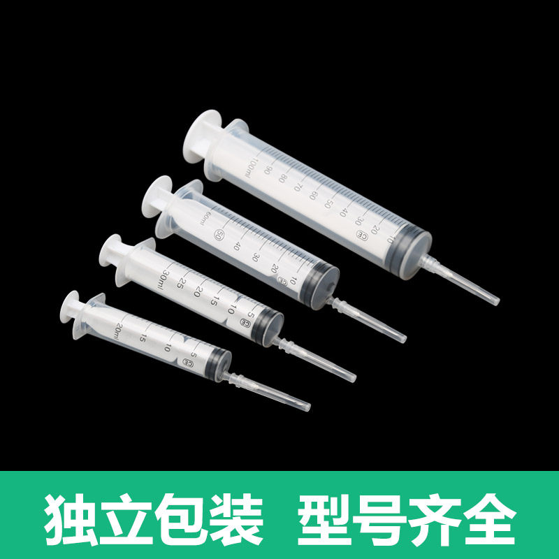 1ml2.5ml/5ml/10ml/20ml/30ml/50ml一次性兽用注射器针筒注射针管,淘宝优惠券,粉丝福利购,淘宝优惠卷