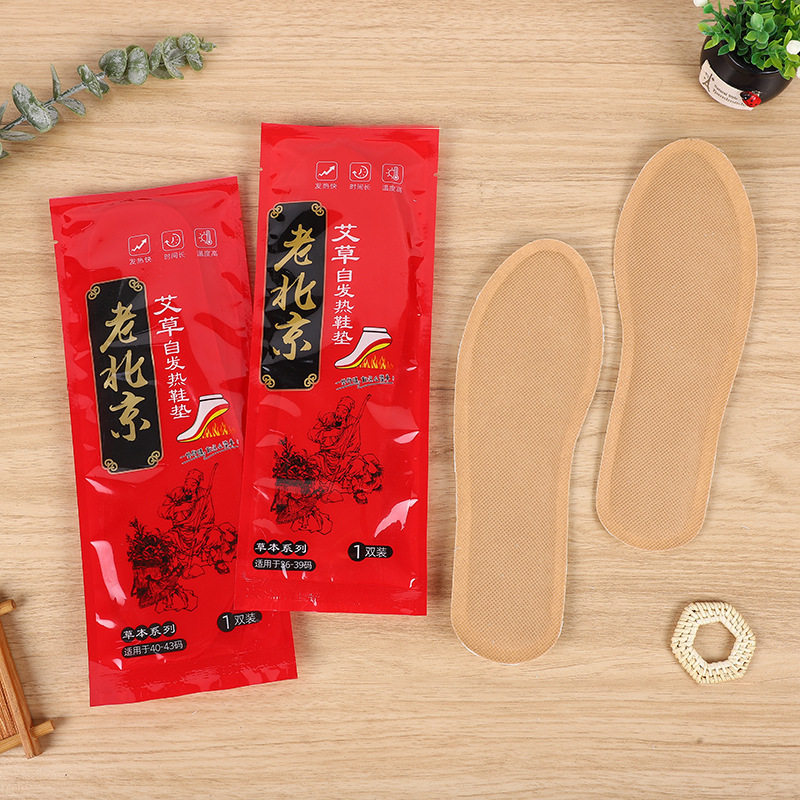 发热鞋垫自发热鞋垫男女加热鞋垫艾草发热鞋垫自热鞋垫脚垫暖足贴,淘宝优惠券,粉丝福利购,淘宝优惠卷
