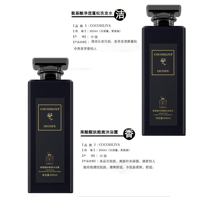 COCOSILIYA香氛氨基酸蓬松去屑洗发水果酸醒肤沐浴露800ml-图2