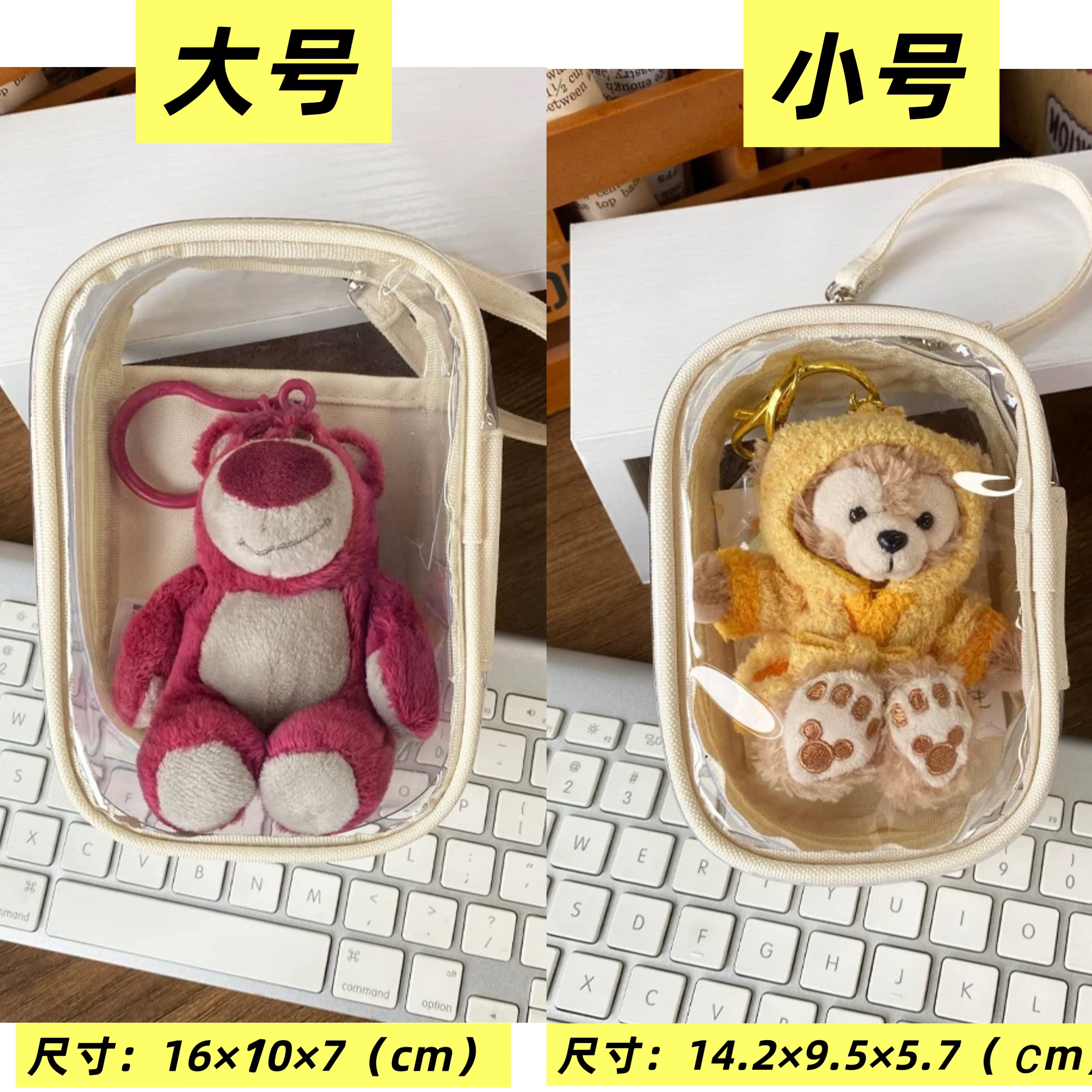 玩偶保护套适用16cm毛绒娃娃牛津布遛娃包拿铁宝宝透明防尘收纳盒 - 图0