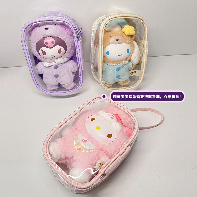 玩偶保护套适用16cm毛绒娃娃牛津布遛娃包拿铁宝宝透明防尘收纳盒 - 图3