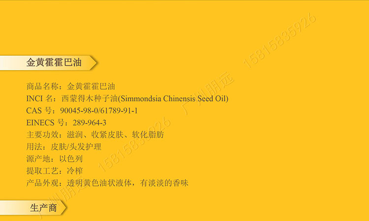 霍霍巴油 天然黄金荷荷芭jojoba oil 保湿滋润基础护肤品原料舒缓 - 图1