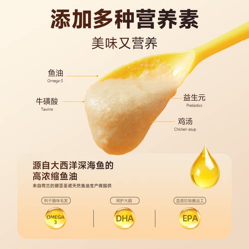 【U先】多特思猫条零食8支试吃装鱼油防掉毛猫咪官方旗舰店正品 - 图1