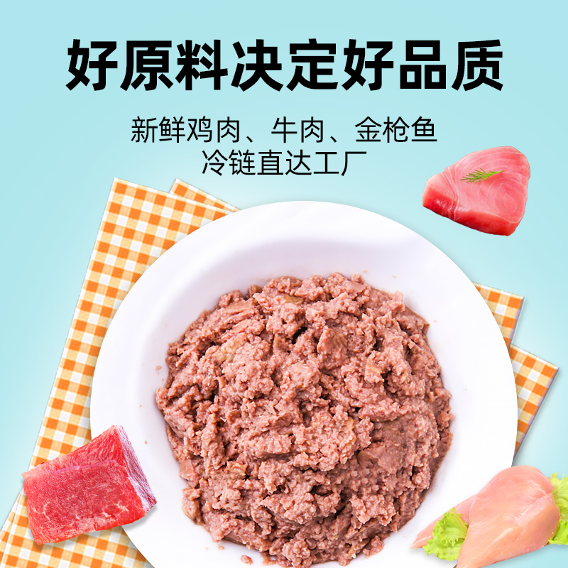 多特思狗罐头主食罐宠物狗零食狗狗湿粮泰迪拌饭幼犬成犬老犬罐头-图1