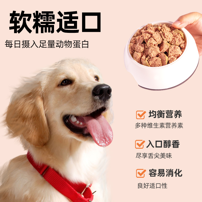 多特思老年犬鲜肉软湿狗粮老狗专用狗粮泰迪中老年高龄犬粮5斤-图3