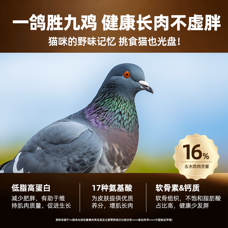 多特思全价湿粮猫咪主食餐包鸽肉鸡肉味幼猫饭罐头营养无谷补水,淘宝优惠券,粉丝福利购,淘宝优惠卷