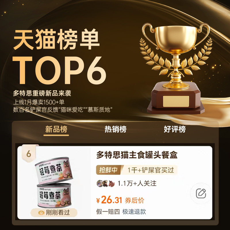 多特思猫主食罐头轻莓煮茶餐盒成幼猫湿粮奶糕罐头猫饭补水非零食,淘宝优惠券,粉丝福利购,淘宝优惠卷