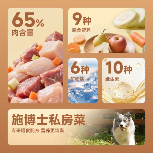 多特思全价狗粮鸭肉梨狗狗火腿肠主食肉肠湿粮拌饭成幼老犬粮通用 - 图0