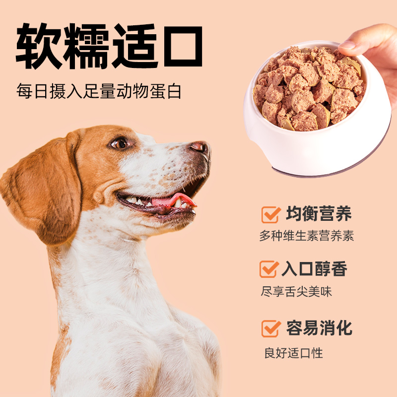 多特思成犬狗粮鲜肉软粮通用型10kg金毛萨摩耶幼老年犬狗狗半湿粮 - 图3