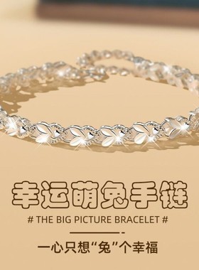 厚土珠山幸运兔子手链女手镯兔年本命年女款新年送女友镀银手饰