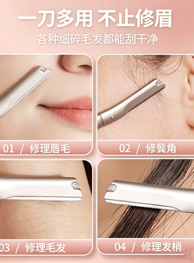新款修眉刀女微距刀网锋利耐久