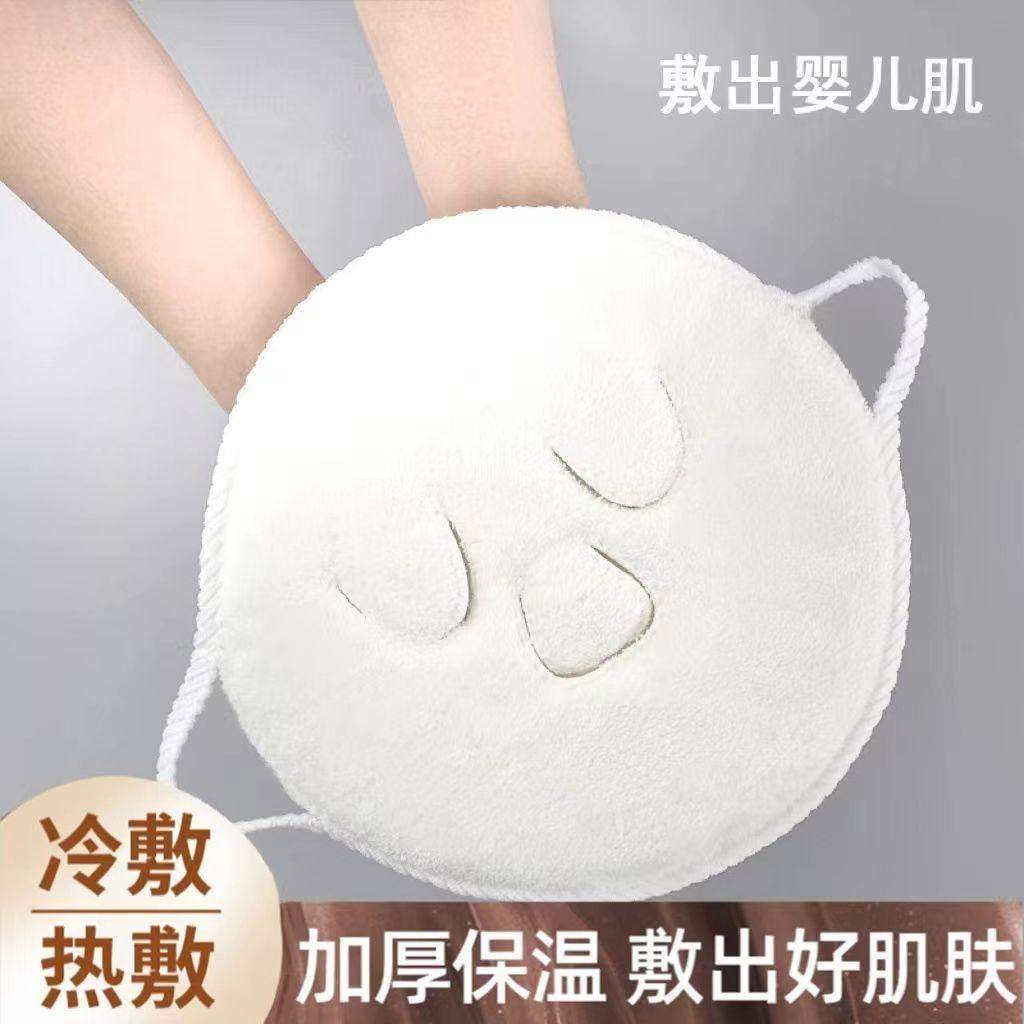 敷脸毛巾面部清洁热敷冷敷加厚蒸脸补水热敷脸巾家用美容保湿面罩,淘宝优惠券,粉丝福利购,淘宝优惠卷