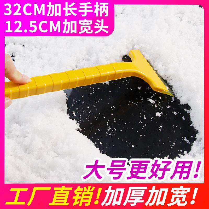 牛筋除雪铲汽车用挡风玻璃车窗刮雪板除霜除冰铲冬季清雪工具神器,淘宝优惠券,粉丝福利购,淘宝优惠卷