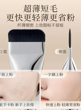 一字化妆刷无痕水滴型粉扑软美容一字型粉底刷不吃粉扁平头化妆刷