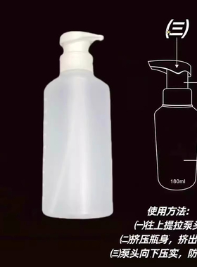 理发店挤压式泡沫瓶简易美发分装