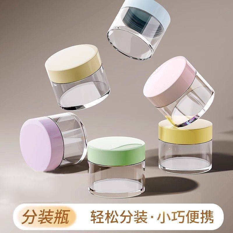 彩色面霜分装瓶旅行便携式眼霜粉底液护肤品化妆品分装小样空瓶子,淘宝优惠券,粉丝福利购,淘宝优惠卷