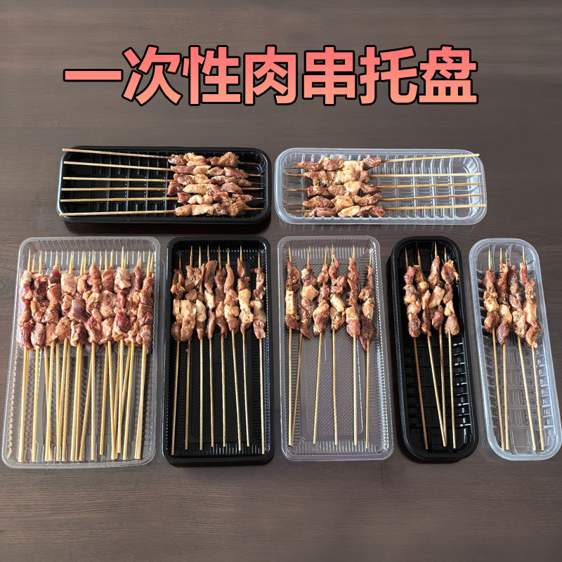 一次性塑料托盘超市生鲜冷冻大号鱼盘加长加宽羊肉串猪肉串内托盒,淘宝优惠券,粉丝福利购,淘宝优惠卷
