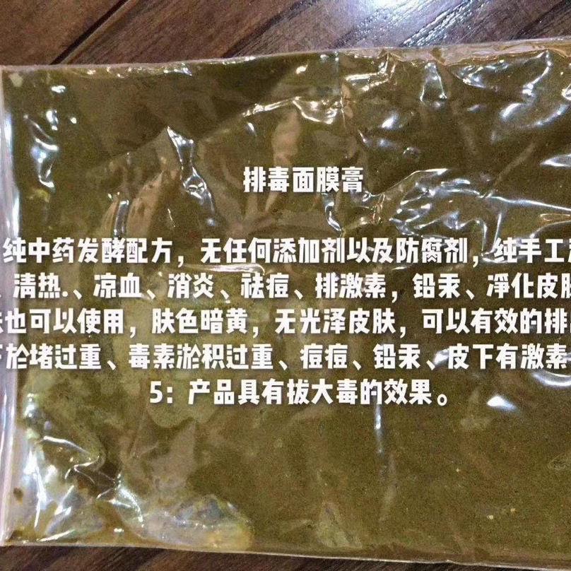 英涛同款调肤面膜膏100g袋装发货祛黑头深层清洁疏通毛孔排毒膜