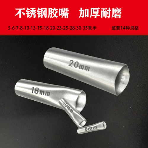 不锈钢胶嘴打胶神器鸭嘴型外墙门窗专用白钢枪嘴通用型枪头扁胶嘴 - 图1