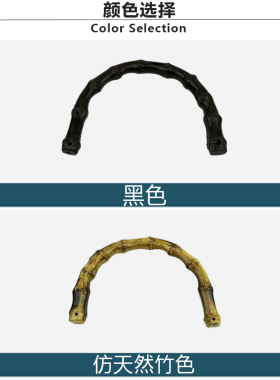 包包DIY提手五金件 仿竹节装饰箱包提手 皮具礼品盒塑胶把手