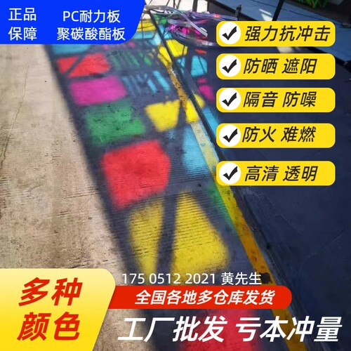 PC耐力板塑料板3mm聚碳酸酯板彩色PC板材加工高透硬板板定制零切 - 图1