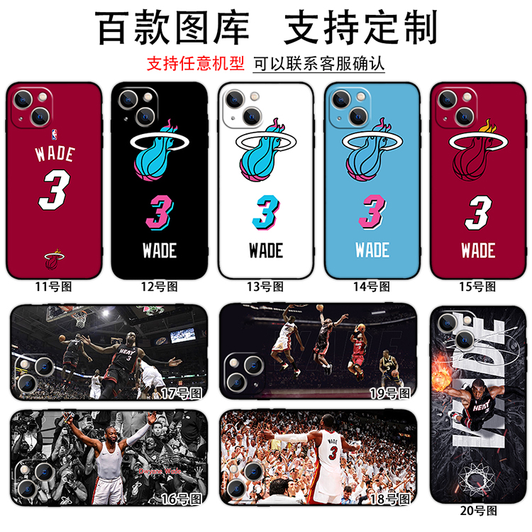 篮球NBA热火韦德手机壳适用苹果13/12/14ProMax华为P40荣耀80小米12S红米K60vivoiqoo7一加8OPPOreno8pro魅族 - 图1