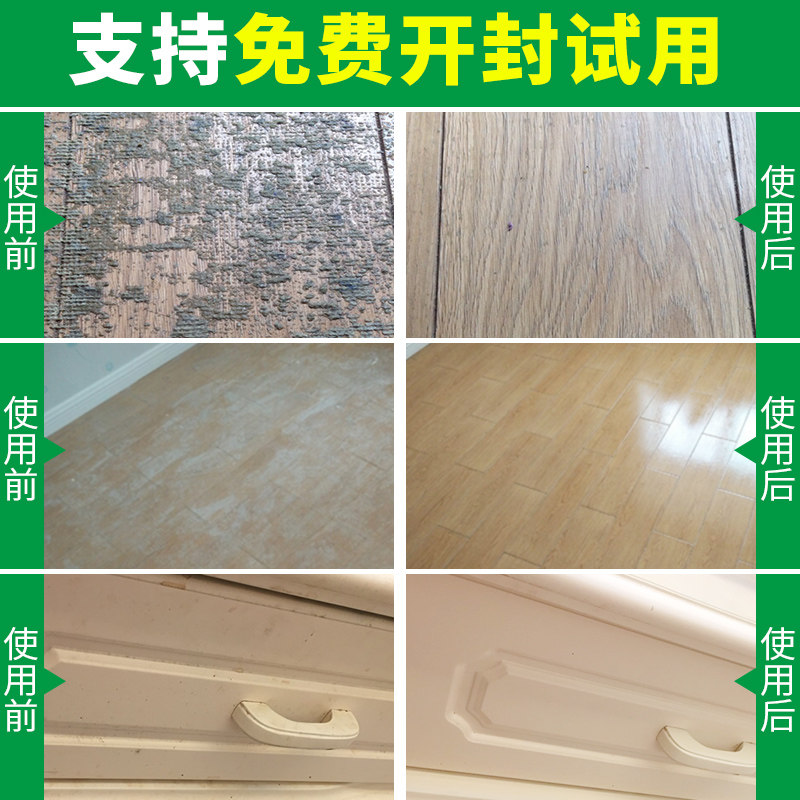 盾王木地板装修水泥强力去污清洁剂 盾王家居地面清洁剂