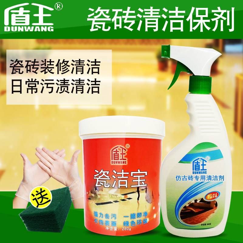 盾王瓷潔寶瓷磚清潔劑強力皮紋釉面仿古磚裝修水泥清洗劑地磚翻新
