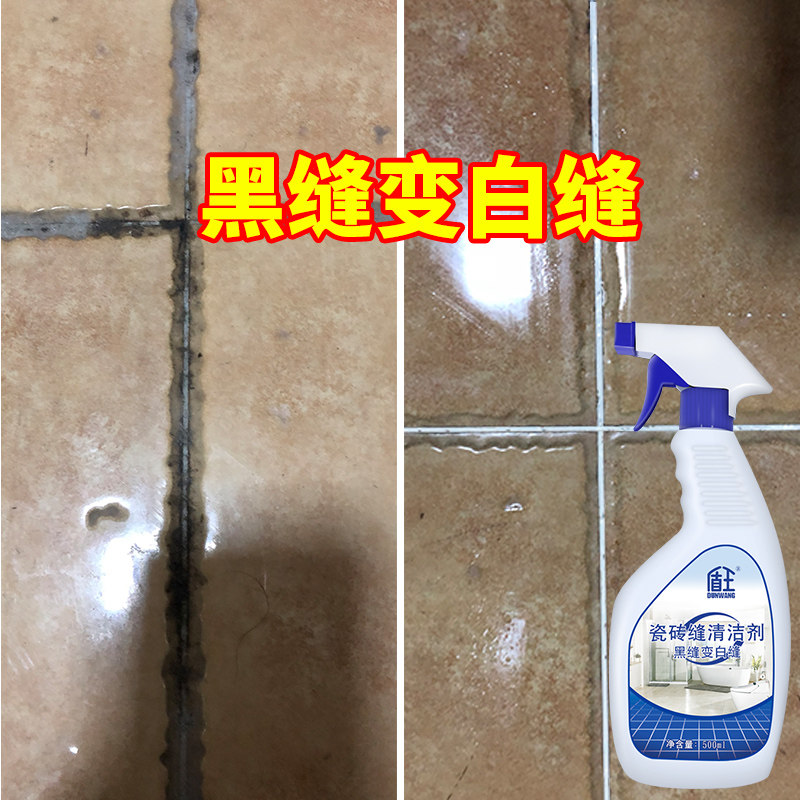缝隙地砖美缝去黑清洗卫生间清洁剂 盾王家居洁瓷剂
