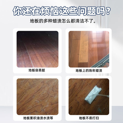 快速去蜡水家用除蜡清洁剂实木强化复合地板旧蜡起蜡塑胶陈蜡清洗 - 图2