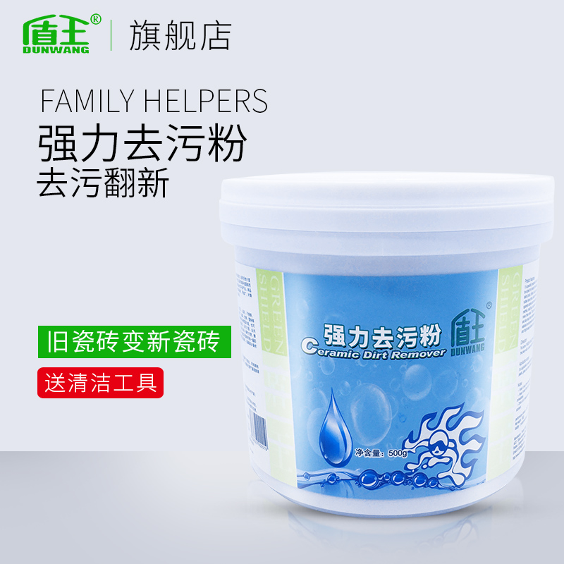 盾王大理石材强力去污粉厨房清洁剂 盾王家居洁瓷剂