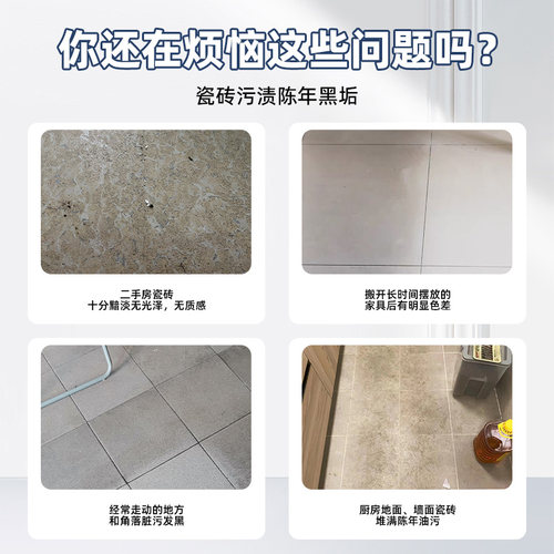 盾王旧瓷砖翻新剂强力去污家用抛光仿古地板砖增亮清洗地砖清洗剂 - 图2